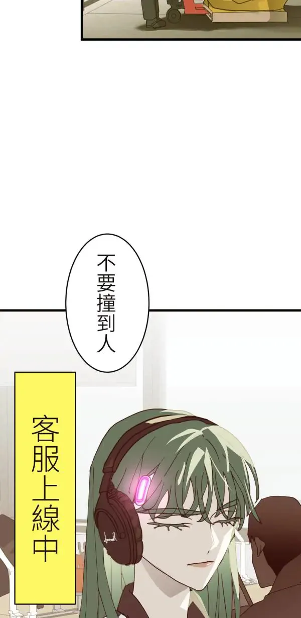第34话 圣莉女神像 第88页