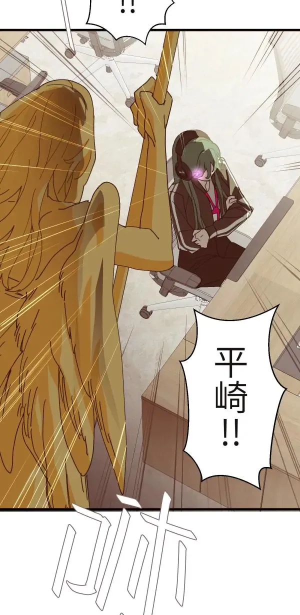 第34话 圣莉女神像 第91页