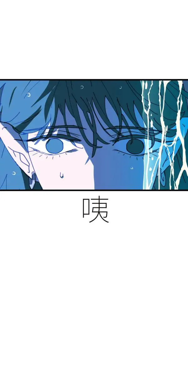 第34话 圣莉女神像 第94页