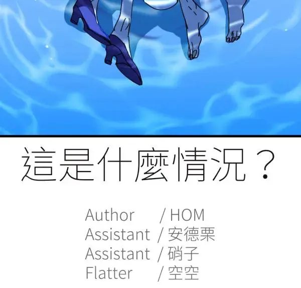第34话 圣莉女神像 第97页