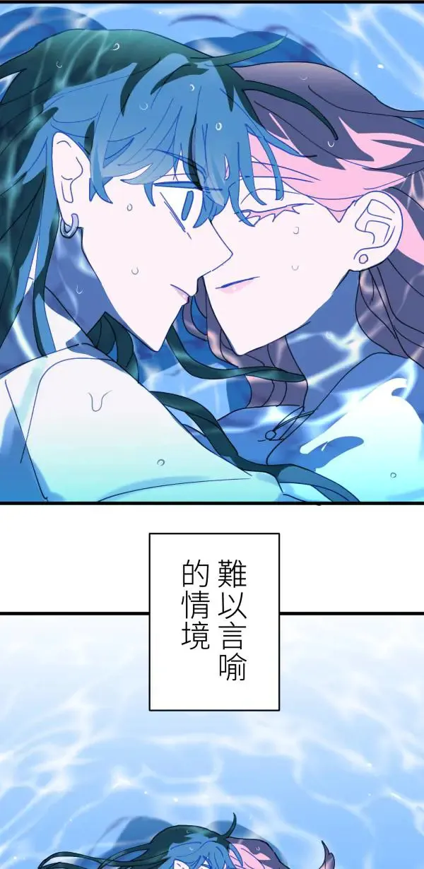 第34话 圣莉女神像 第99页