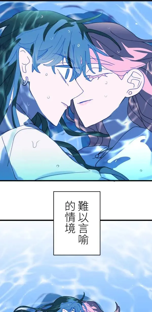 第35话 爱的年度回顾 第2页