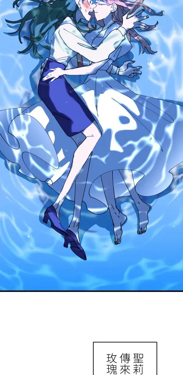 第35话 爱的年度回顾 第3页