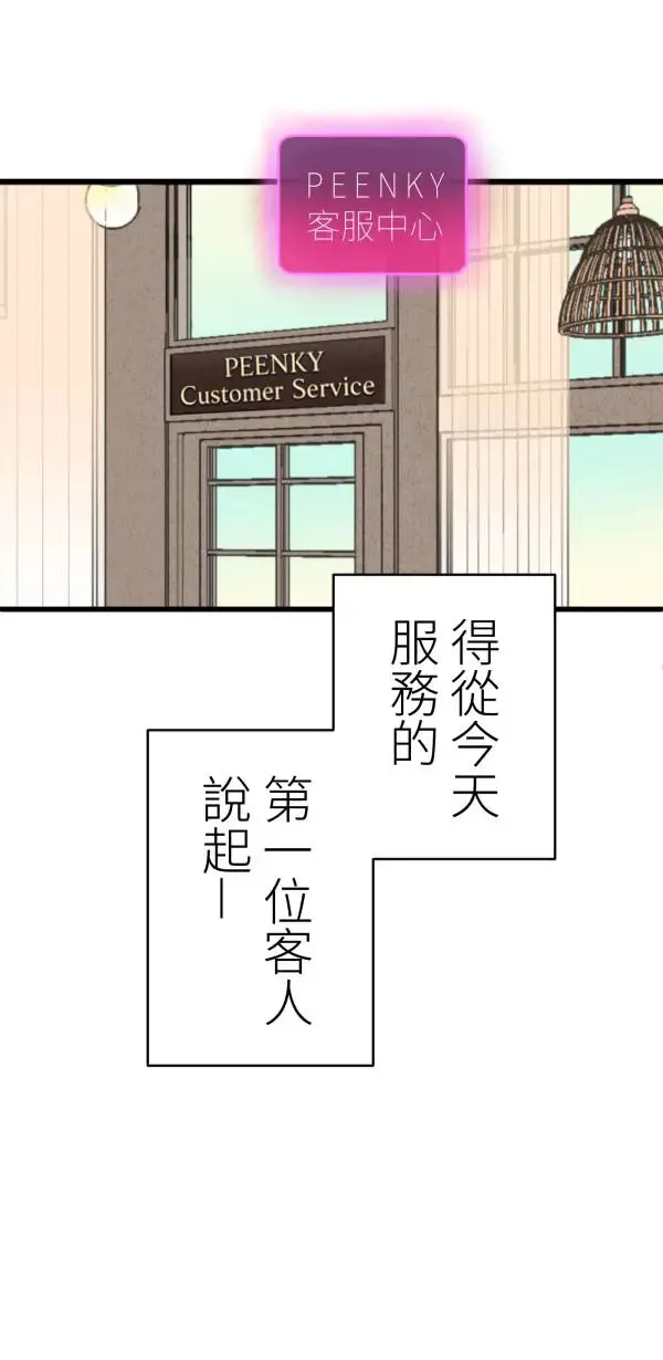 第35话 爱的年度回顾 第5页