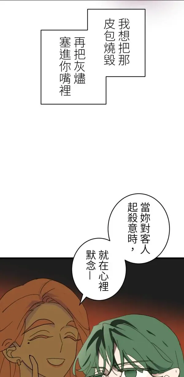 第35话 爱的年度回顾 第7页