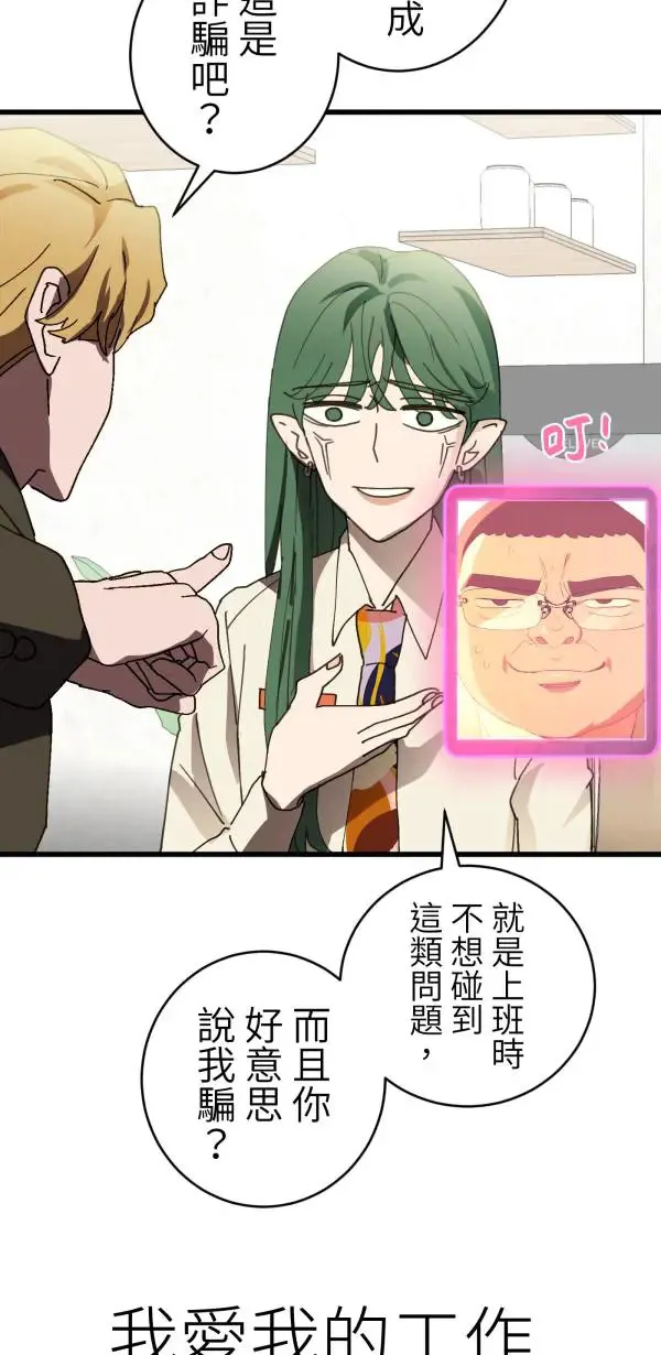 第35话 爱的年度回顾 第9页