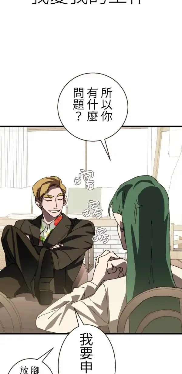 第35话 爱的年度回顾 第10页