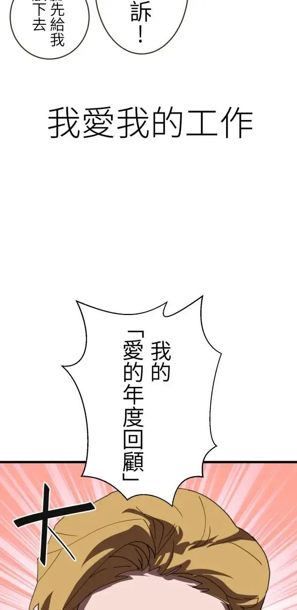 第35话 爱的年度回顾 第11页