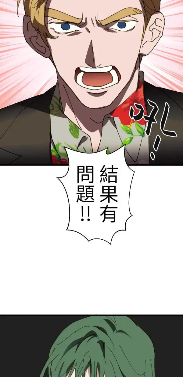 第35话 爱的年度回顾 第12页
