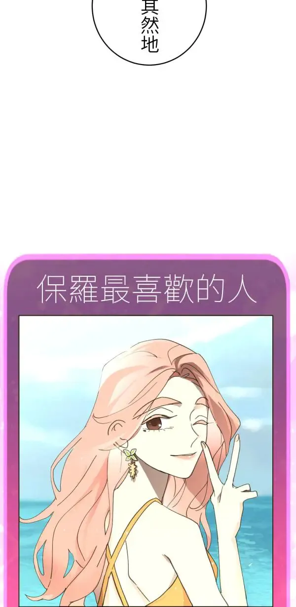 第35话 爱的年度回顾 第21页
