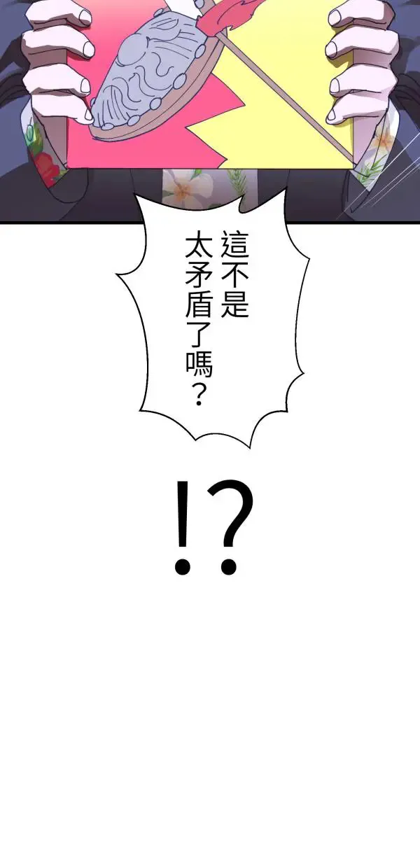 第35话 爱的年度回顾 第26页