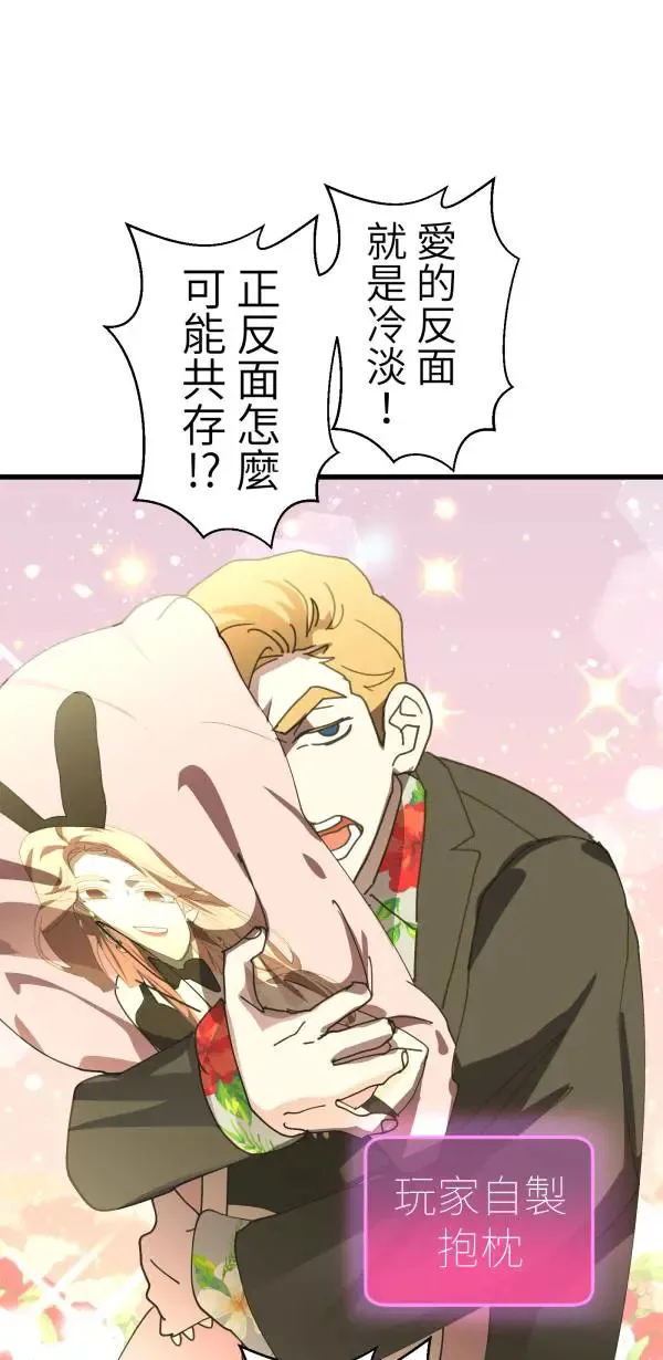 第35话 爱的年度回顾 第28页