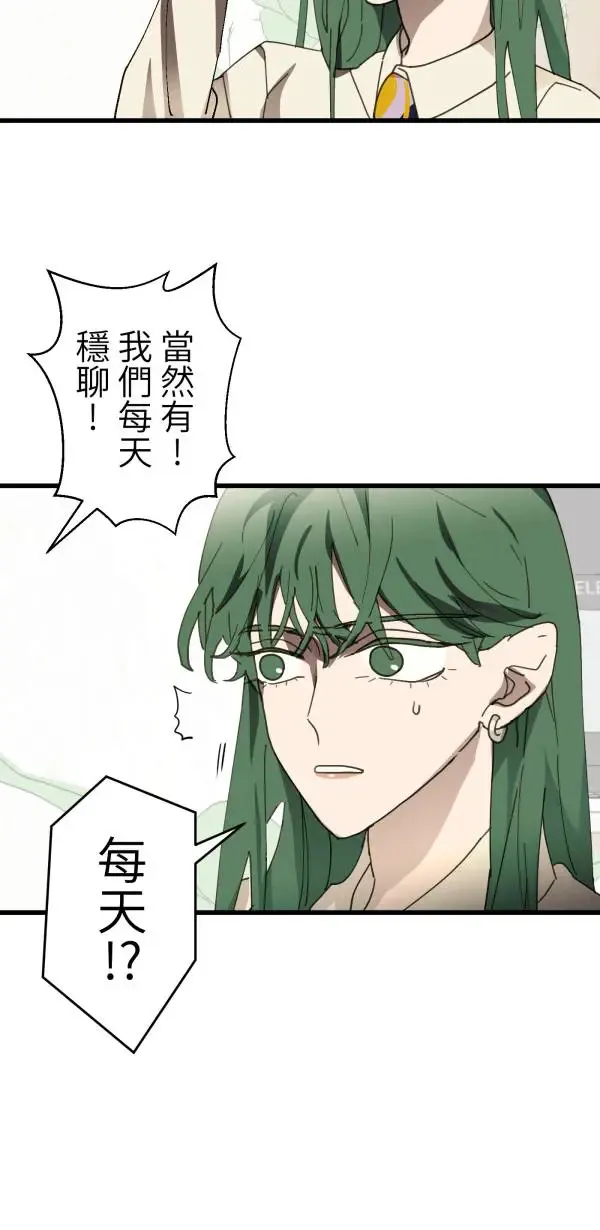 第35话 爱的年度回顾 第30页