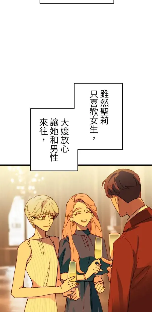 第35话 爱的年度回顾 第32页