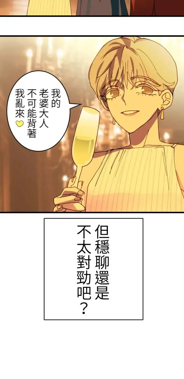 第35话 爱的年度回顾 第33页