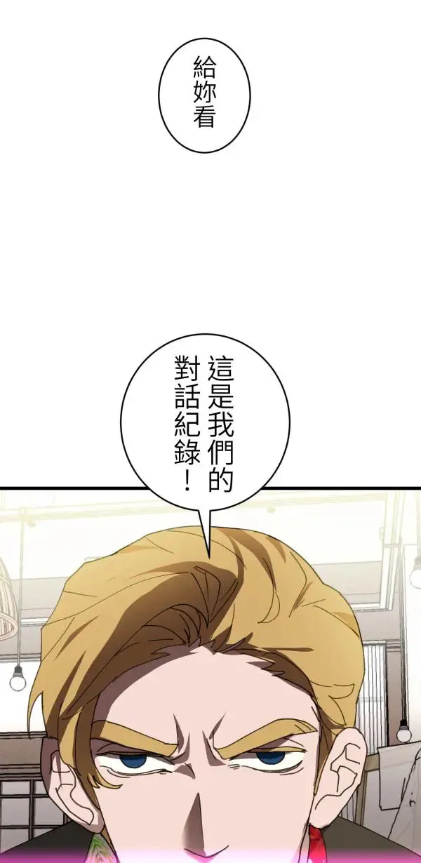 第35话 爱的年度回顾 第34页