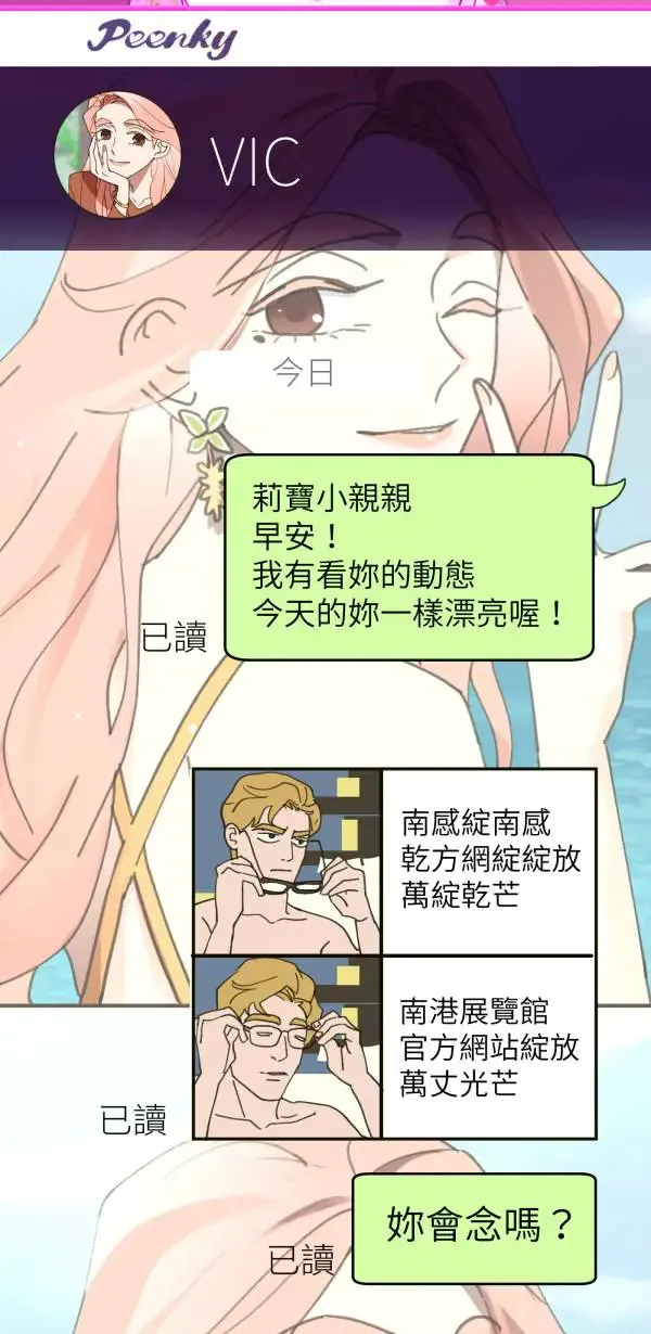第35话 爱的年度回顾 第35页