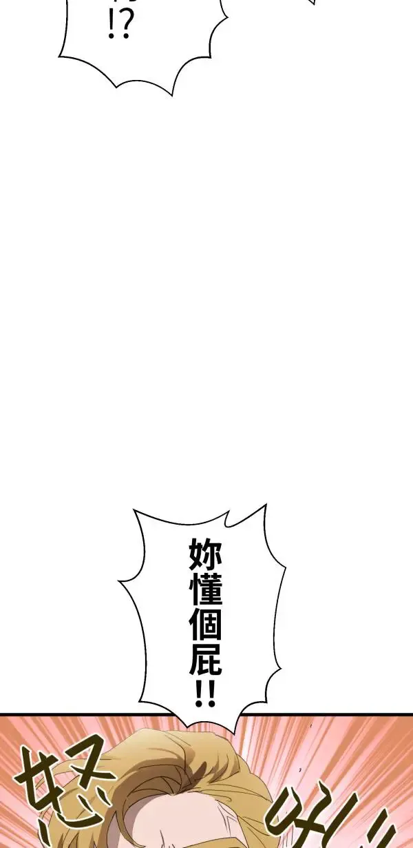 第35话 爱的年度回顾 第37页