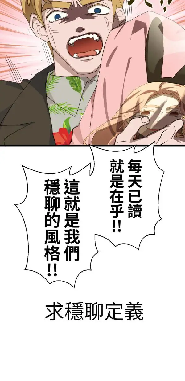 第35话 爱的年度回顾 第38页