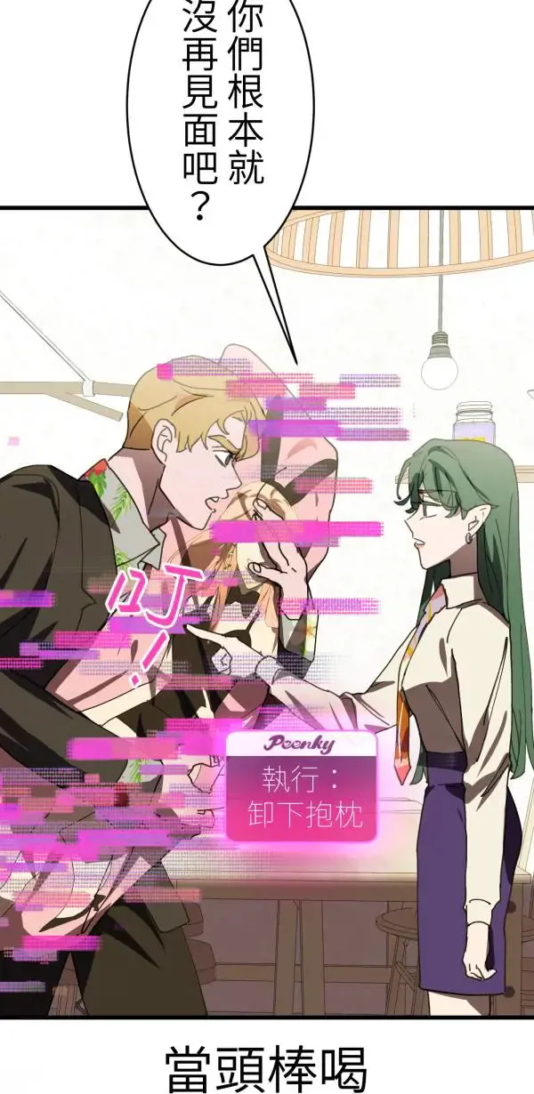 第35话 爱的年度回顾 第42页