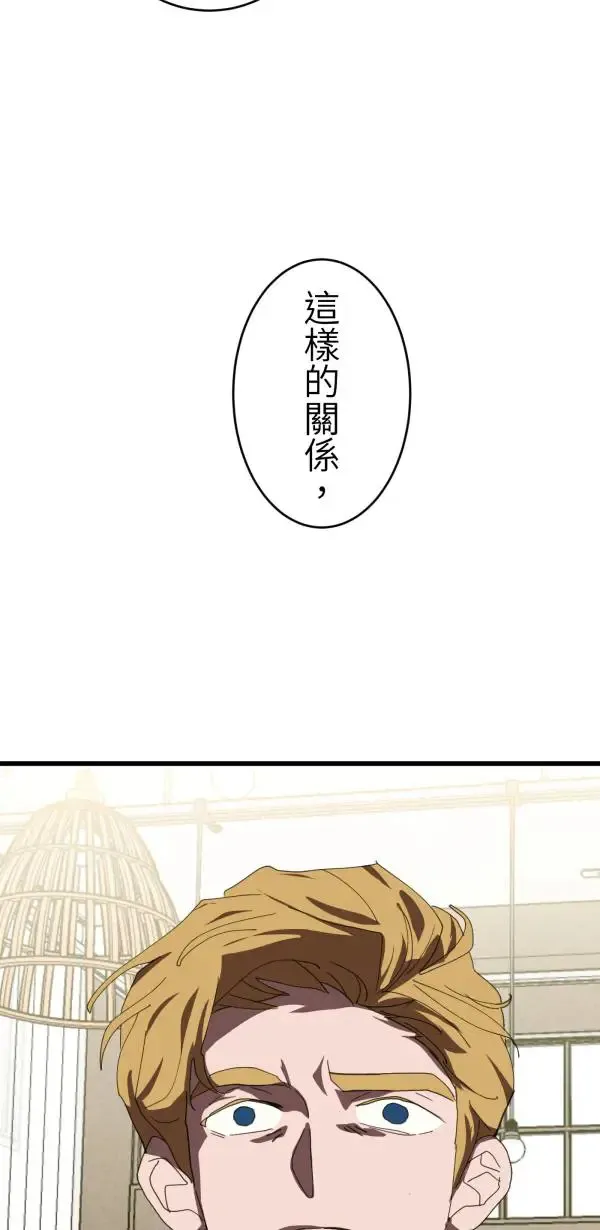 第35话 爱的年度回顾 第44页