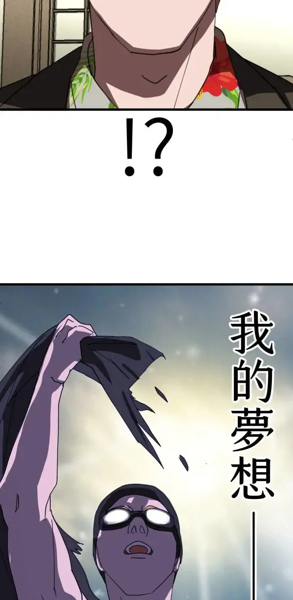 第35话 爱的年度回顾 第47页