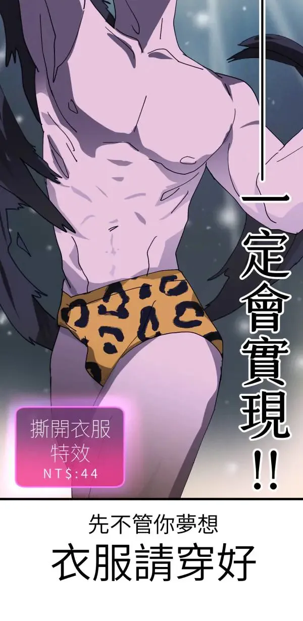 第35话 爱的年度回顾 第48页