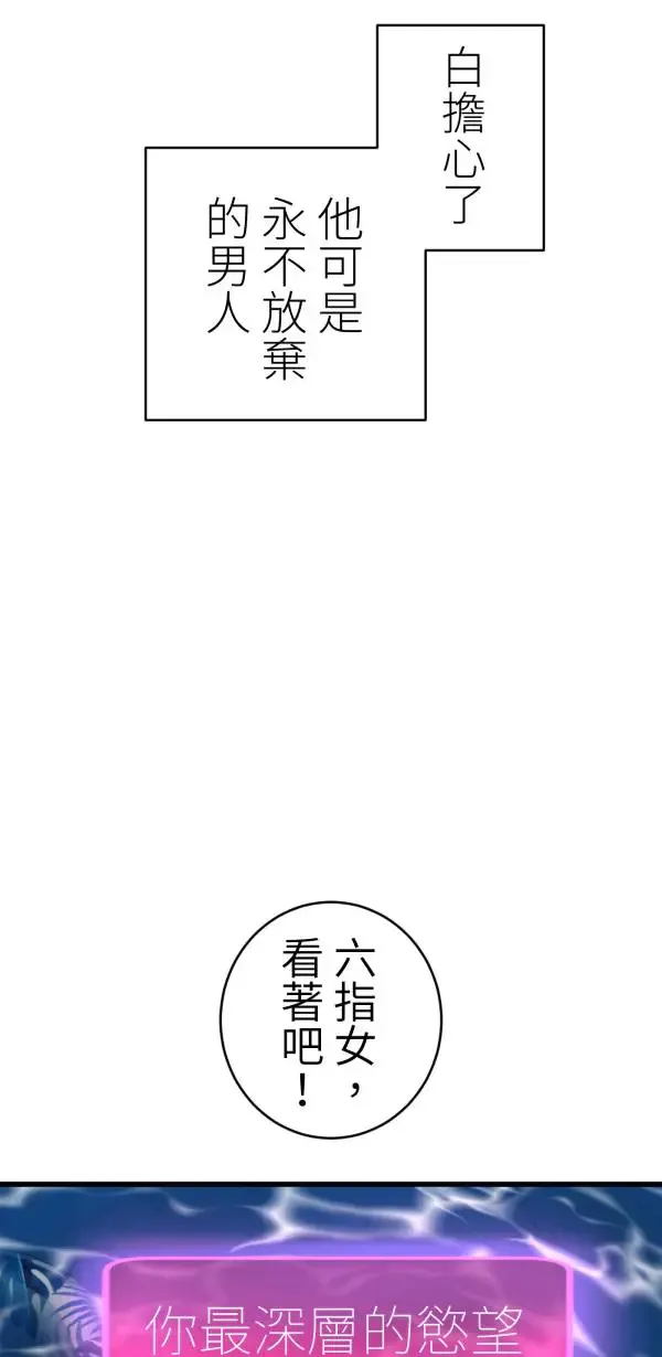 第35话 爱的年度回顾 第49页