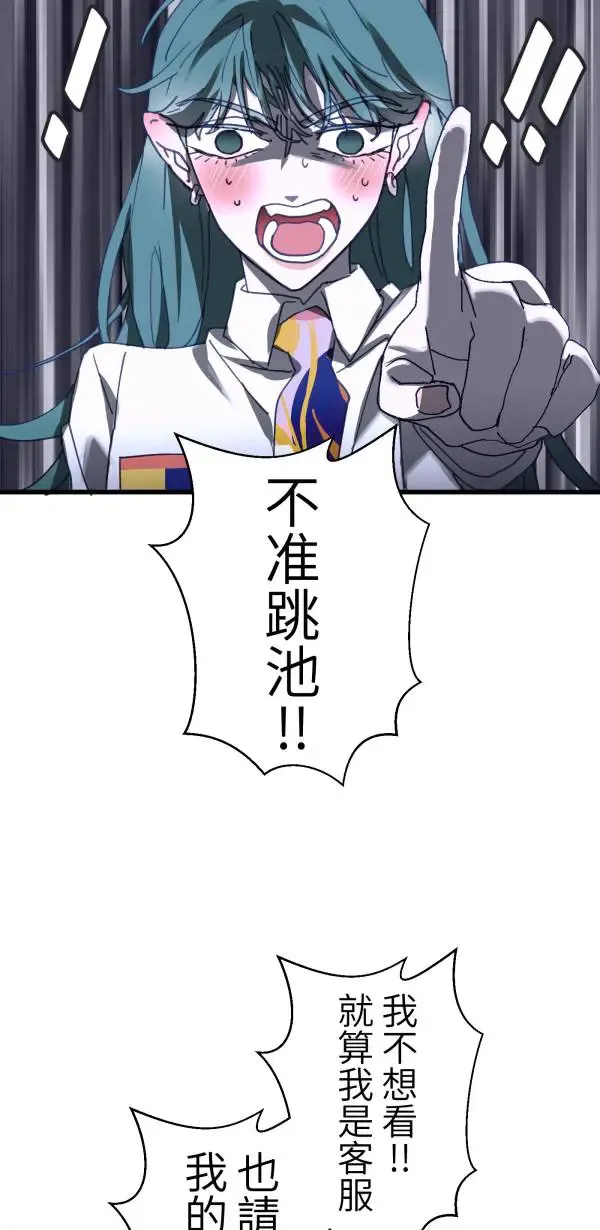 第35话 爱的年度回顾 第54页