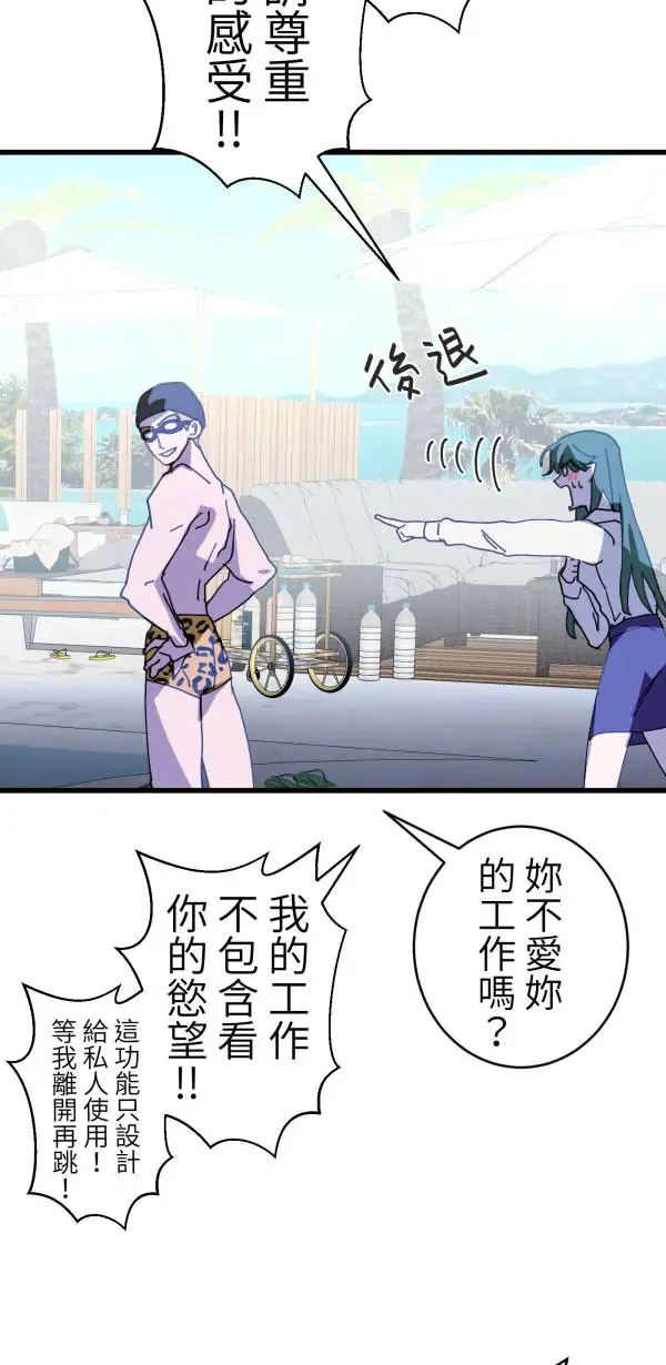 第35话 爱的年度回顾 第55页