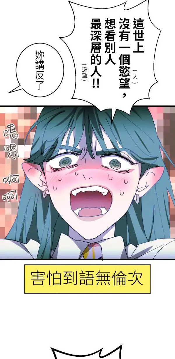 第35话 爱的年度回顾 第56页