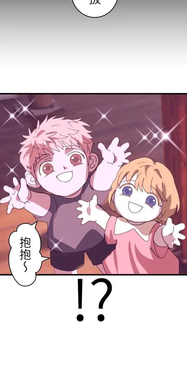 第35话 爱的年度回顾 第62页