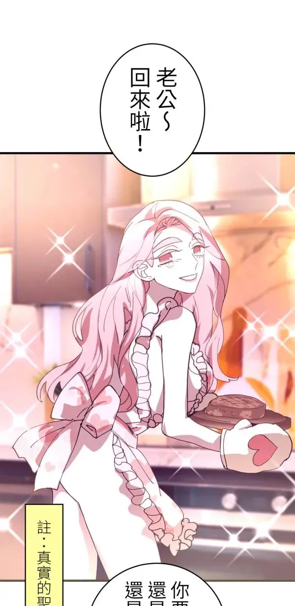 第35话 爱的年度回顾 第64页