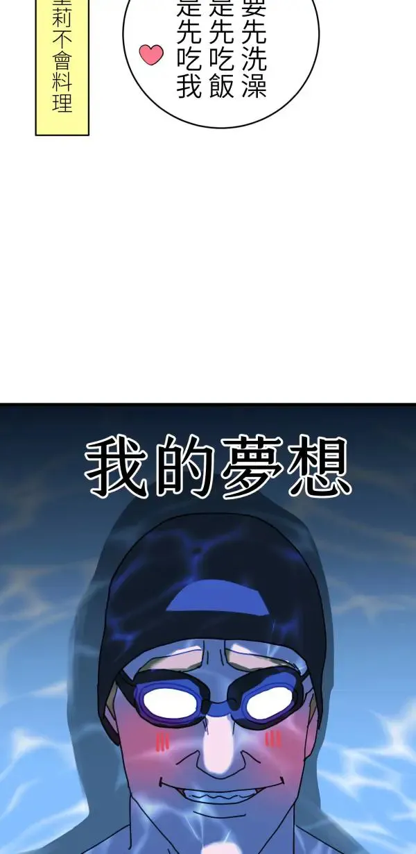 第35话 爱的年度回顾 第65页