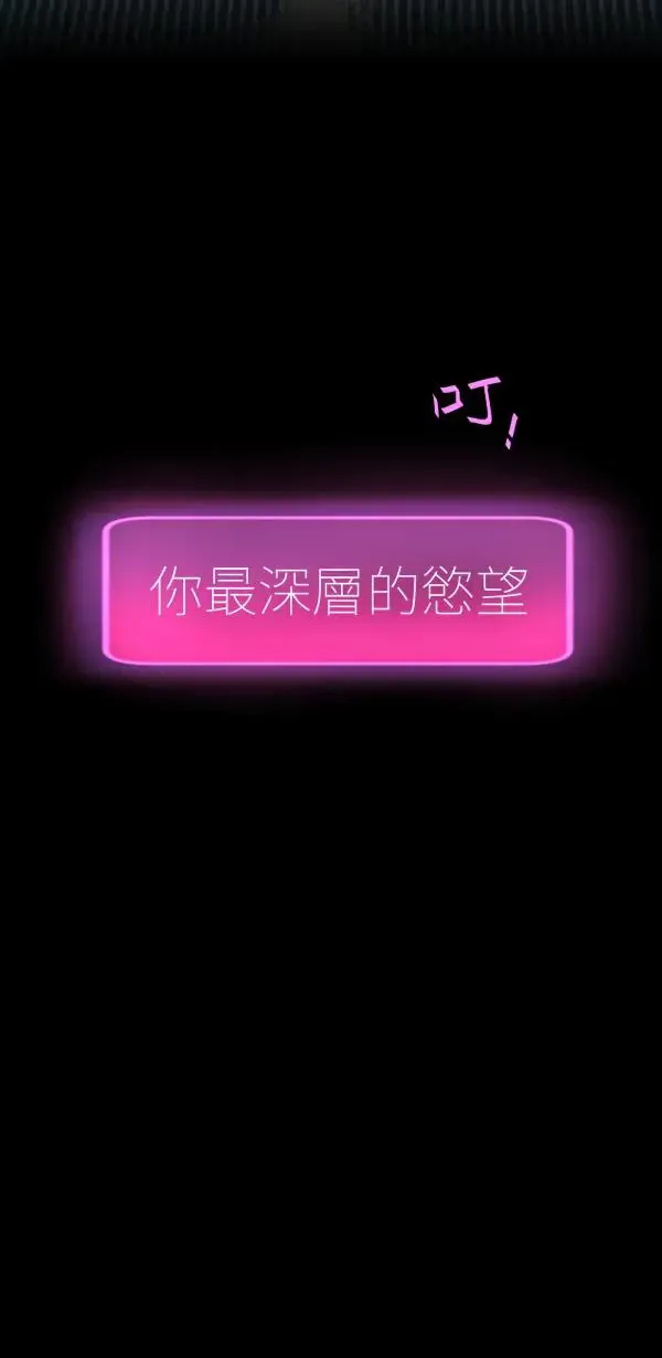 第35话 爱的年度回顾 第72页