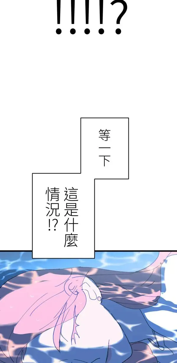 第35话 爱的年度回顾 第76页