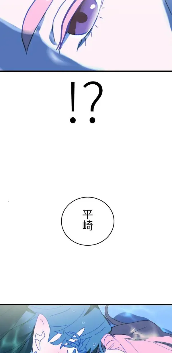 第35话 爱的年度回顾 第78页