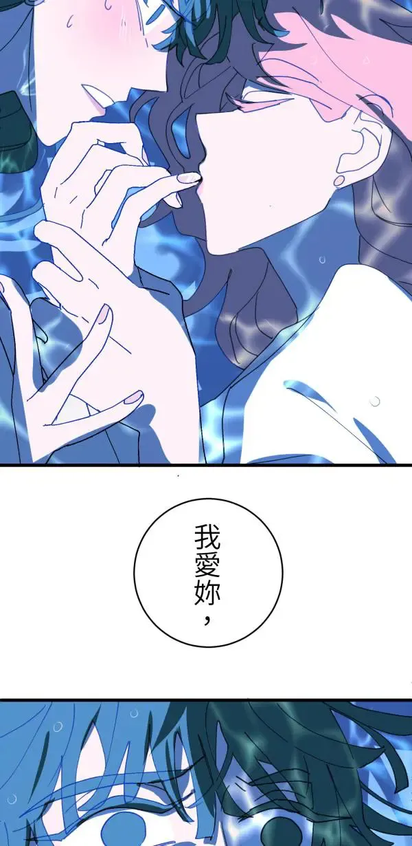 第35话 爱的年度回顾 第80页