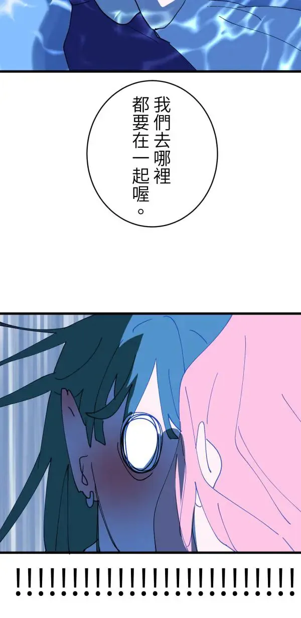 第35话 爱的年度回顾 第82页