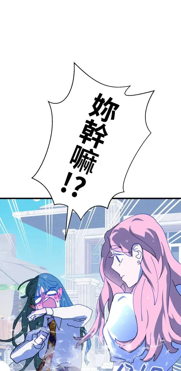 第35话 爱的年度回顾 第83页