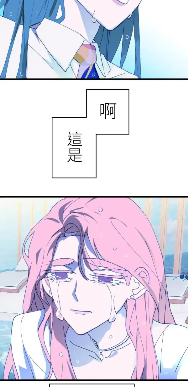第35话 爱的年度回顾 第87页