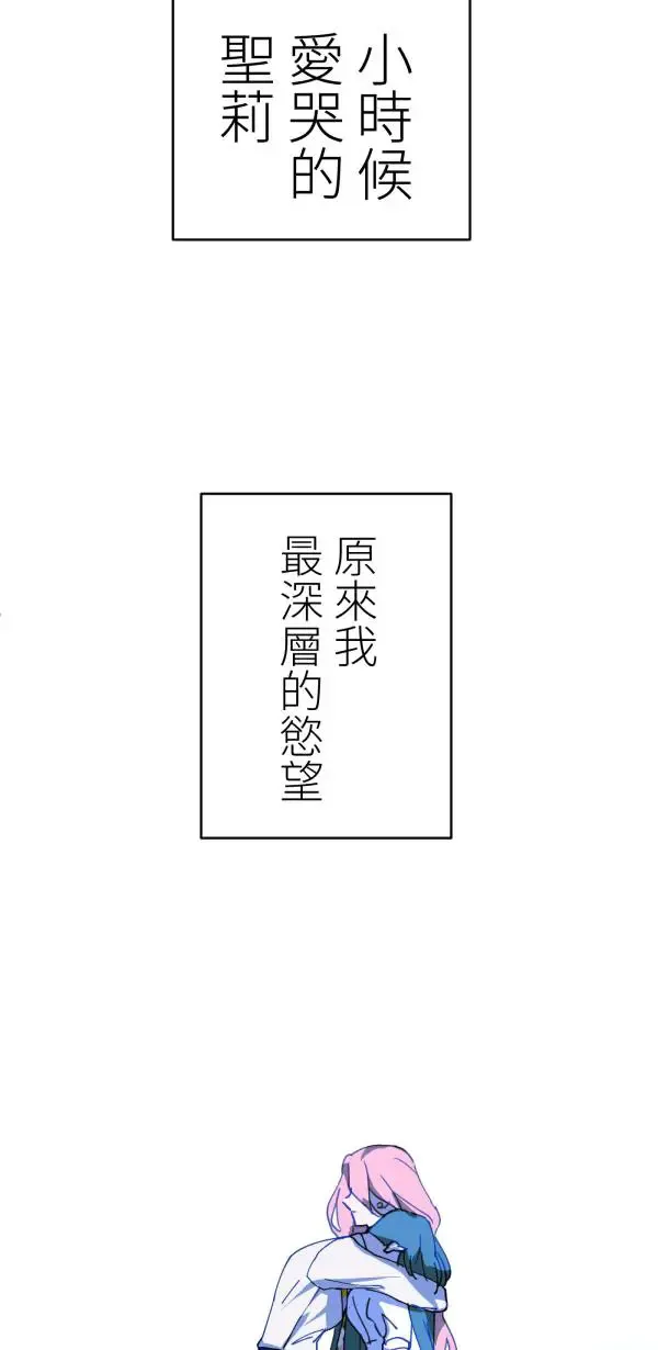 第35话 爱的年度回顾 第88页