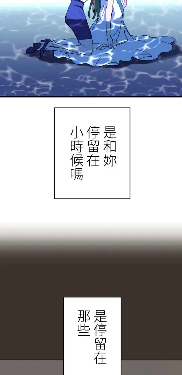 第35话 爱的年度回顾 第89页