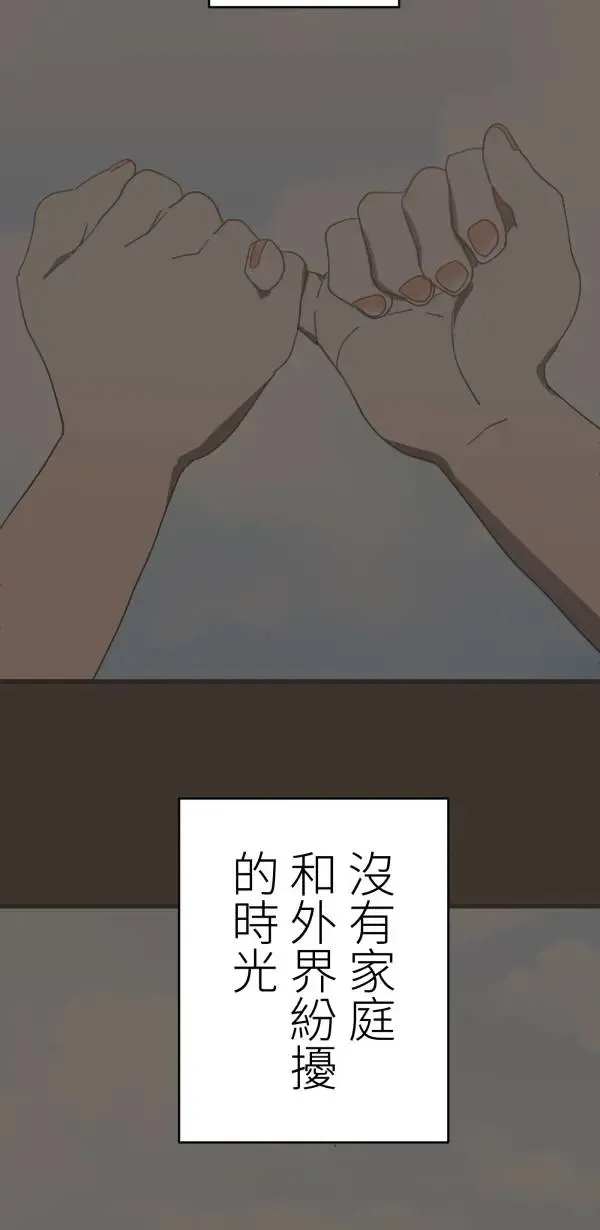 第35话 爱的年度回顾 第90页