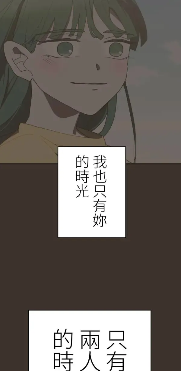 第35话 爱的年度回顾 第92页