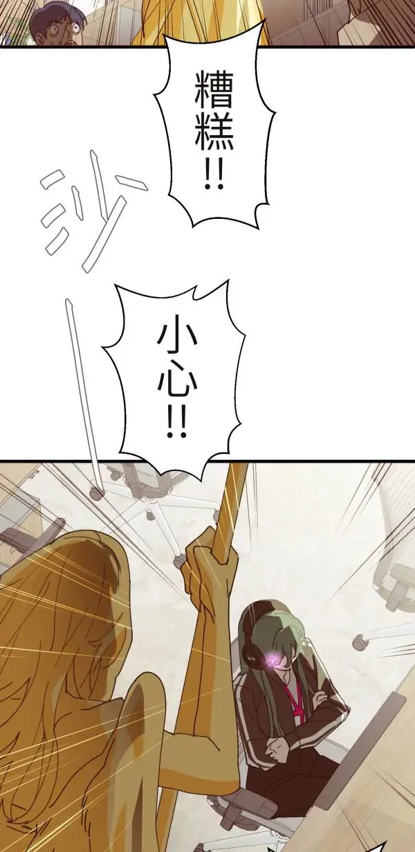 第35话 爱的年度回顾 第97页