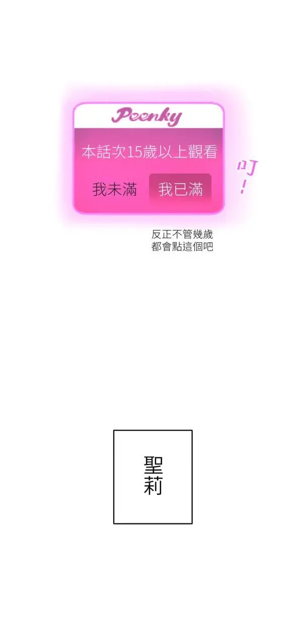 第36话 我应该向前看吧 第1页