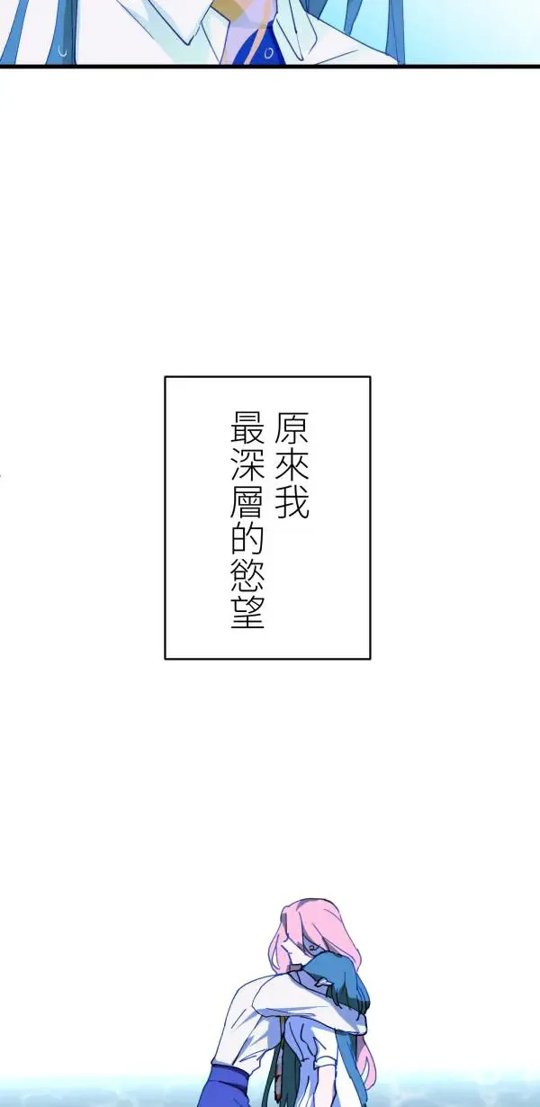 第36话 我应该向前看吧 第3页
