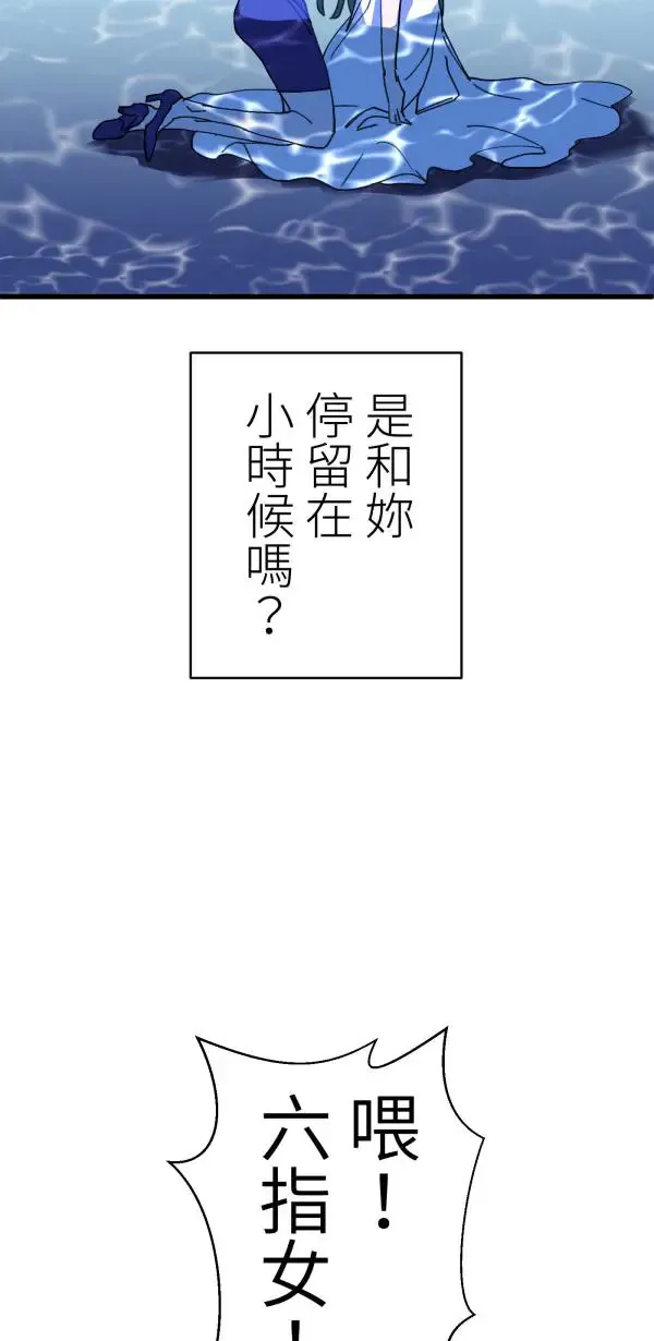 第36话 我应该向前看吧 第4页