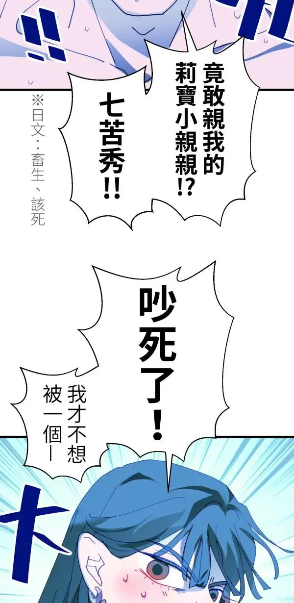 第36话 我应该向前看吧 第6页